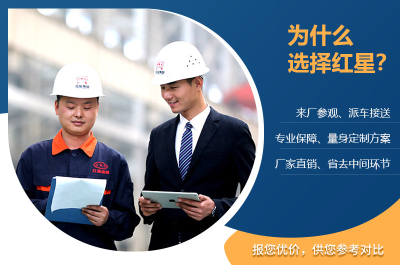 紅星服務(wù)完善，免費(fèi)定制