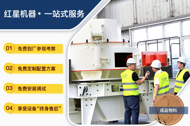 設(shè)備購買、定制，一站式總包