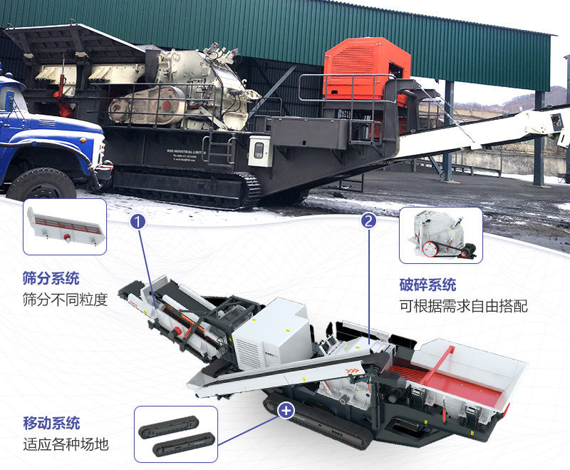大型移動石子粉碎機整體搭配緊湊，結(jié)構(gòu)合理